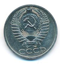 50 копеек 1970 года