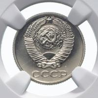 10 копеек 1987 года