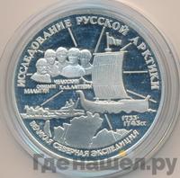 3 рубля 1995 года ЛМД