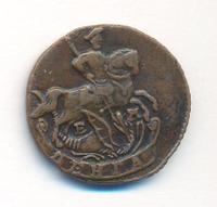 Денга 1793 года