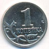 1 копейка 2004 года