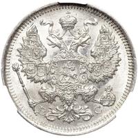 20 копеек 1916 года ВС