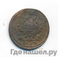 1 копейка 1815 года