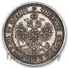 25 копеек 1870 года СПБ НI