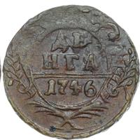 Денга 1746 года