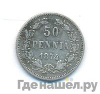 50 пенни 1874 года S Для Финляндии