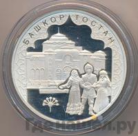 3 рубля 2007 года ММД