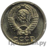 10 копеек 1987 года