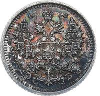 5 копеек 1913 года