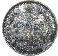 5 копеек 1913 года