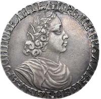 Полтина 1702 года