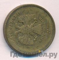 10 рублей 2011 года