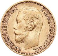5 рублей 1898 года