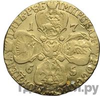 5 рублей 1765 года