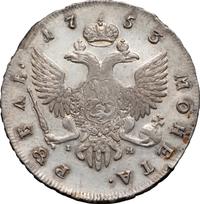 1 рубль 1753 года