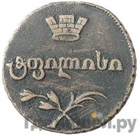 Полубисти 1810 года  Для Грузии