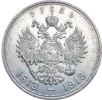 1 рубль 1913 года  300 лет Дому Романовых 1613-1913