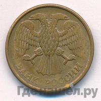 1 рубль 1992 года