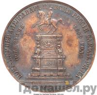 Медаль 1859 года