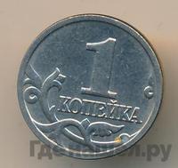 1 копейка 1999 года