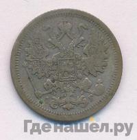 15 копеек 1886 года СПБ АГ