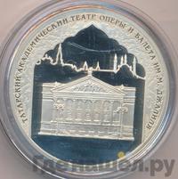 3 рубля 2005 года СПМД