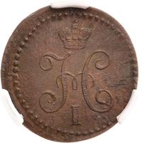 1/4 копейки 1840 года