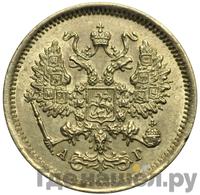 10 копеек 1890 года СПБ АГ