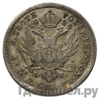 2 злотых 1824 года IВ Для Польши