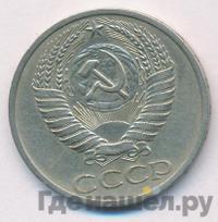 50 копеек 1969 года