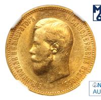 10 рублей 1900 года