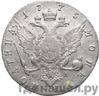 Полтина 1775 года СПБ ФЛ