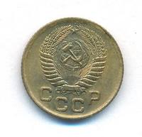 1 копейка 1955 года