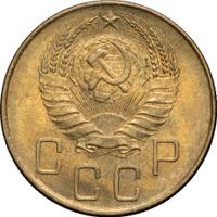 5 копеек 1941 года