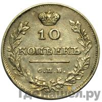 10 копеек 1811 года