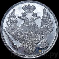 6 рублей 1829 года СПБ