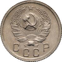 10 копеек 1935 года