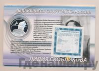 2 рубля 2012 года ММД