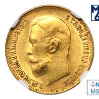 5 рублей 1911 года ЭБ