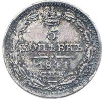 5 копеек 1841 года СПБ НГ