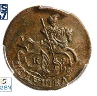 Полушка 1785 года
