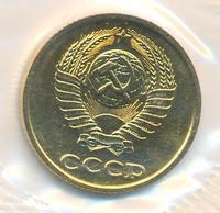 2 копейки 1989 года
