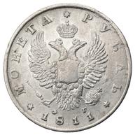 1 рубль 1811 года