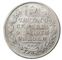 1 рубль 1811 года