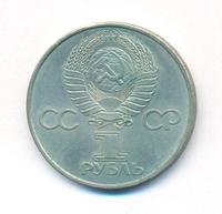 1 рубль 1981 года  Гагарин 20 лет первого полета человека в космос