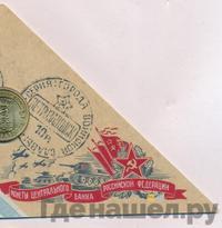 10 рублей 2016 года СПМД Города воинской славы