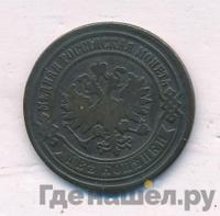2 копейки 1881 года СПБ