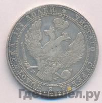 3/4 рубля - 5 злотых 1838 года