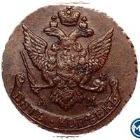 5 копеек 1790 года