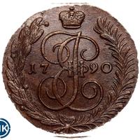 5 копеек 1790 года